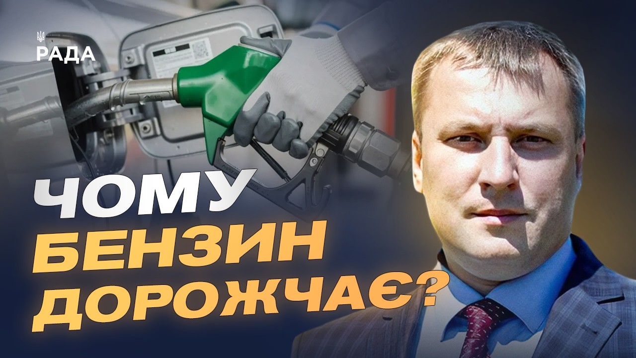 Фото для новини:Світові ціни на нафту падають: як це вплине на українські АЗС? | Андрій Закревський