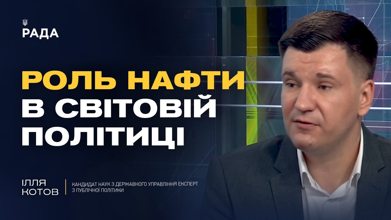 Фото для новини:США, Китай та Іран: нові геополітичні розклади | Ілля Котов