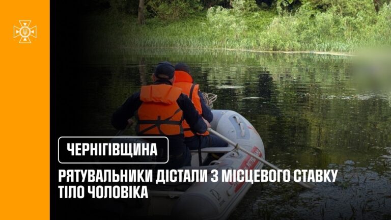Фото для новини:На Чернігівщині рятувальники дістали з місцевого ставку тіло чоловіка