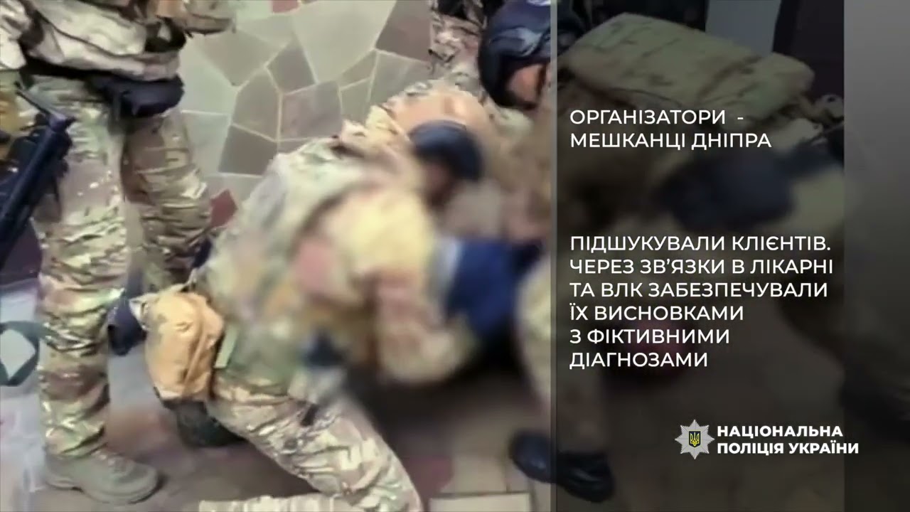 Фото для новини:20 000 доларів за «непридатність» до служби: у Дніпрі поліція скерувала до суду обвинувальний акт