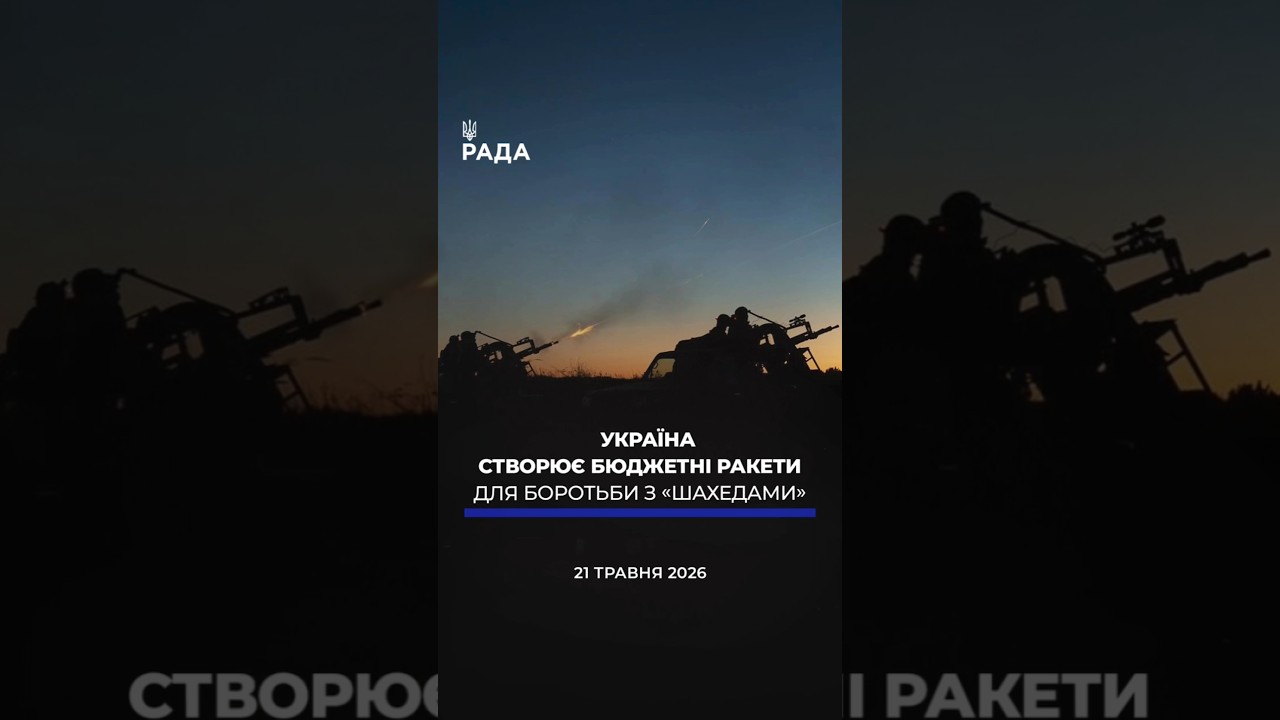 Фото для новини:🗓️ 21.05.2026🌙 Вечірні новини🔴 1548-ий день війни