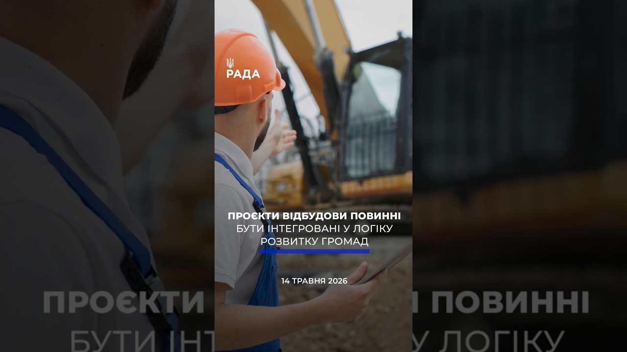 Фото для новини:🗓️ 14.05.2026🌙 Вечірні новини🔴 1541-ий день війни