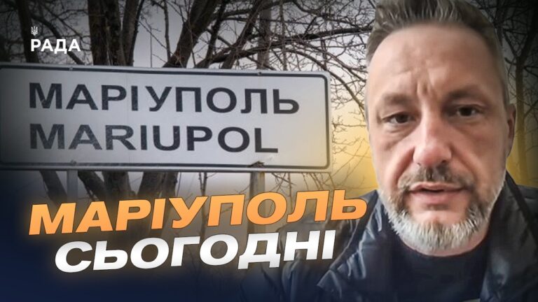 Фото для новини:Як змінився Маріуполь за роки російської окупації? | Петро Андрющенко