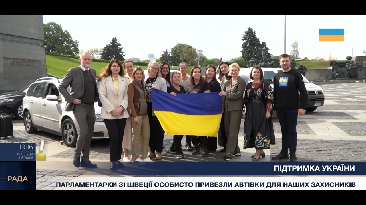 Фото для новини:Солідарність у дії: як Швеція підтримує Україну