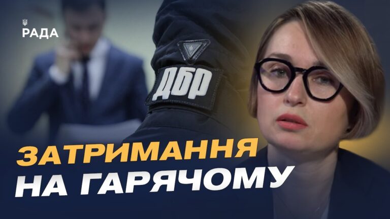 Фото для новини:ДБР викрило масштабні схеми ухилення від мобілізації | Тетяна Сапьян