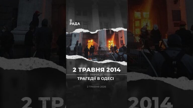 Фото для новини:🇺🇦Протистояння в Одесі 2 травня 2014 року стало частиною широкого протистояння