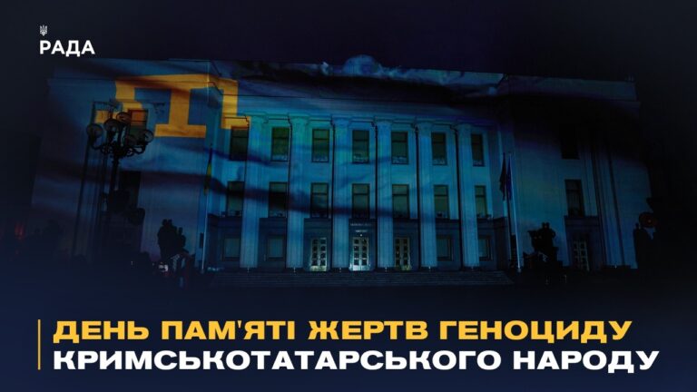 Фото для новини:День пам'яті жертв геноциду кримськотатарського народу