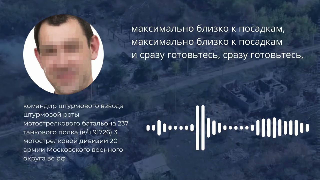 Фото для новини:На Донеччині ідентифікували командира армії рф, який наказав штурмовикам вбивати "без розбору"
