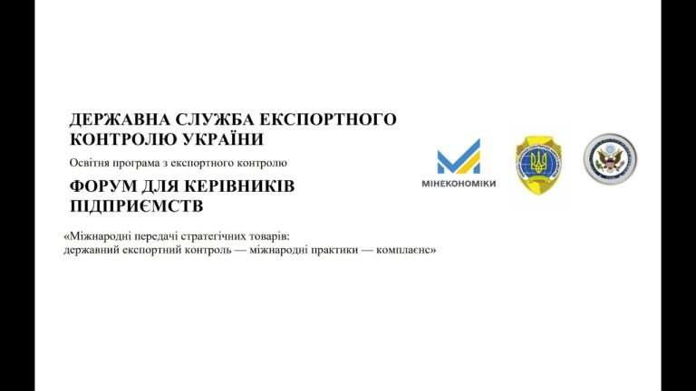 Фото для новини:II ФОРУМ ДЛЯ КЕРІВНИКІВ ПІДПРИЄМСТВ (26.05.2026)