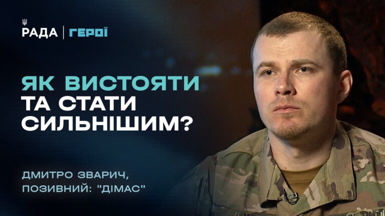 Фото для новини:Самокритика як шлях до розвитку: розмова з командиром артилерії | "Герої"