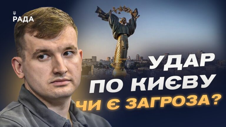 Фото для новини:Чи реальні погрози кремля вдарити по центрах прийняття рішень? | Дмитро Жмайло