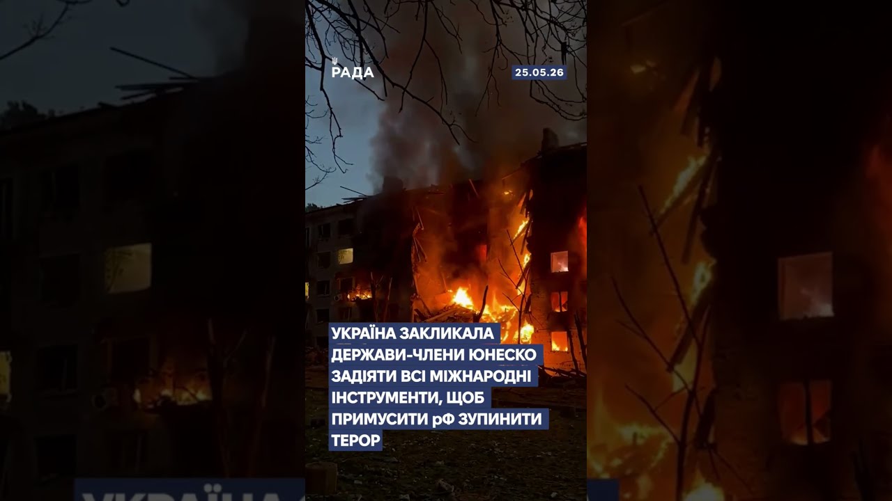 Фото для новини:🗓️ 25.05.2026☀️ Ранкові новини🔴 1552-ий день війни