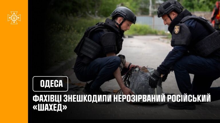 Фото для новини:В Одесі фахівці знешкодили нерозірваний російський БпЛА
