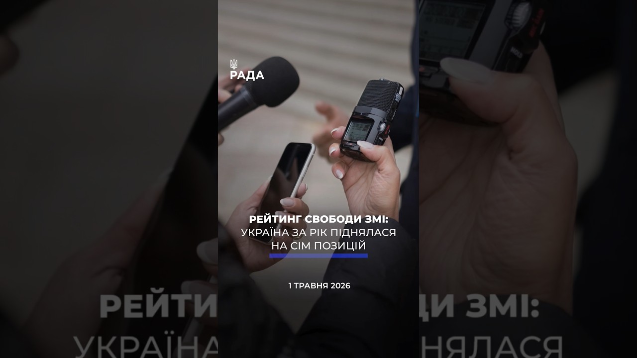 Фото для новини:🗓️ 01.05.2026☀️ Ранкові новини🔴 1528-ий день війни