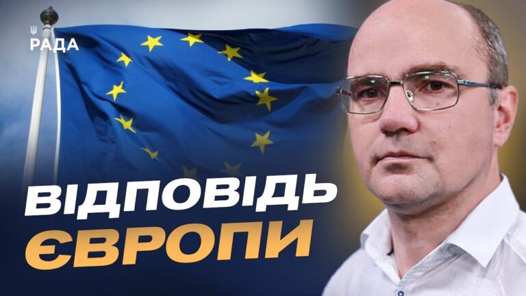Фото для новини:Міжнародний трибунал і санкції: як світ реагує на агресію рф | Дмитро Левусь