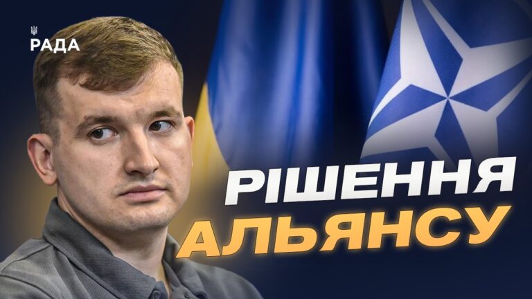 Фото для новини:Рамштайн і нова модель допомоги НАТО: пріоритети України | Дмитро Жмайло