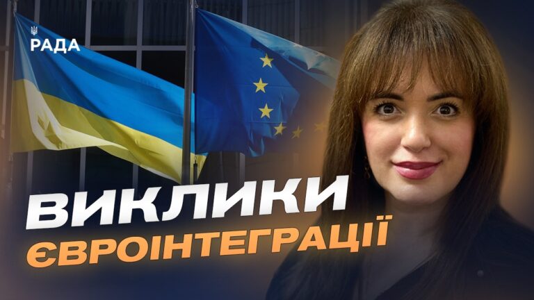 Фото для новини:Переговори про вступ до Євросоюзу: основні етапи та виклики | Леся Забуранна