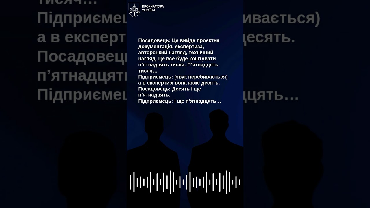Фото для новини:Топпосадовці мерії Івано-Франківська заробляли на дозвільній документації для забудовників