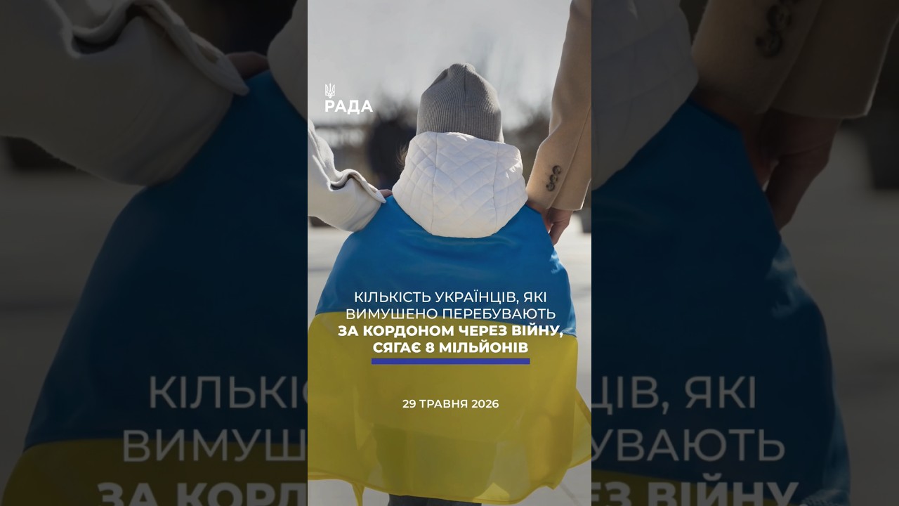 Фото для новини:🗓️ 29.05.2026🌙 Вечірні новини🔴 1556-ий день війни