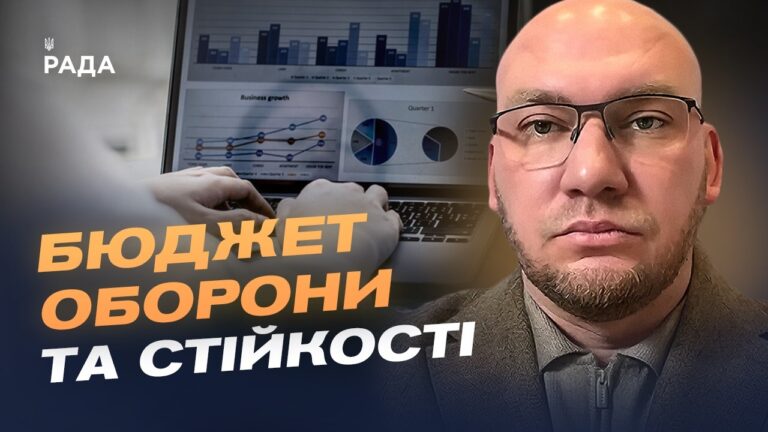 Фото для новини:Зміни до держбюджету та нові податки: чого очікувати українцям? | Олексій Леонов