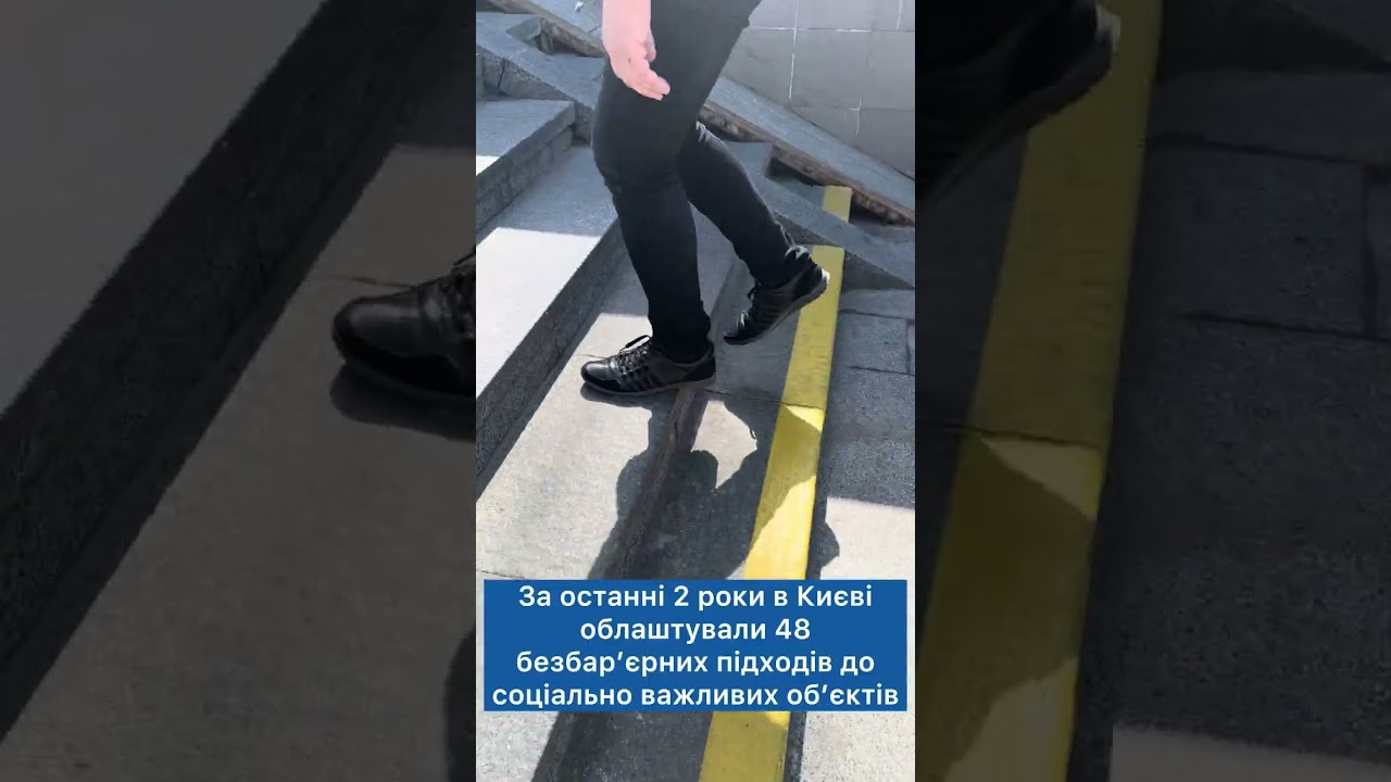 Фото для новини:У 2026 році в Києві облаштують 25 безбар’єрних підходів до соціально важливих об’єктів