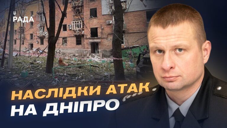 Фото для новини:Масовані атаки на Дніпро: наслідки ударів і стан постраждалих | Олександр Ганжа