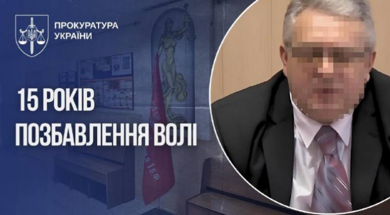 Фото для новини:Голова окупаційного "суду" на Донеччині отримав 15 років позбавлення волі