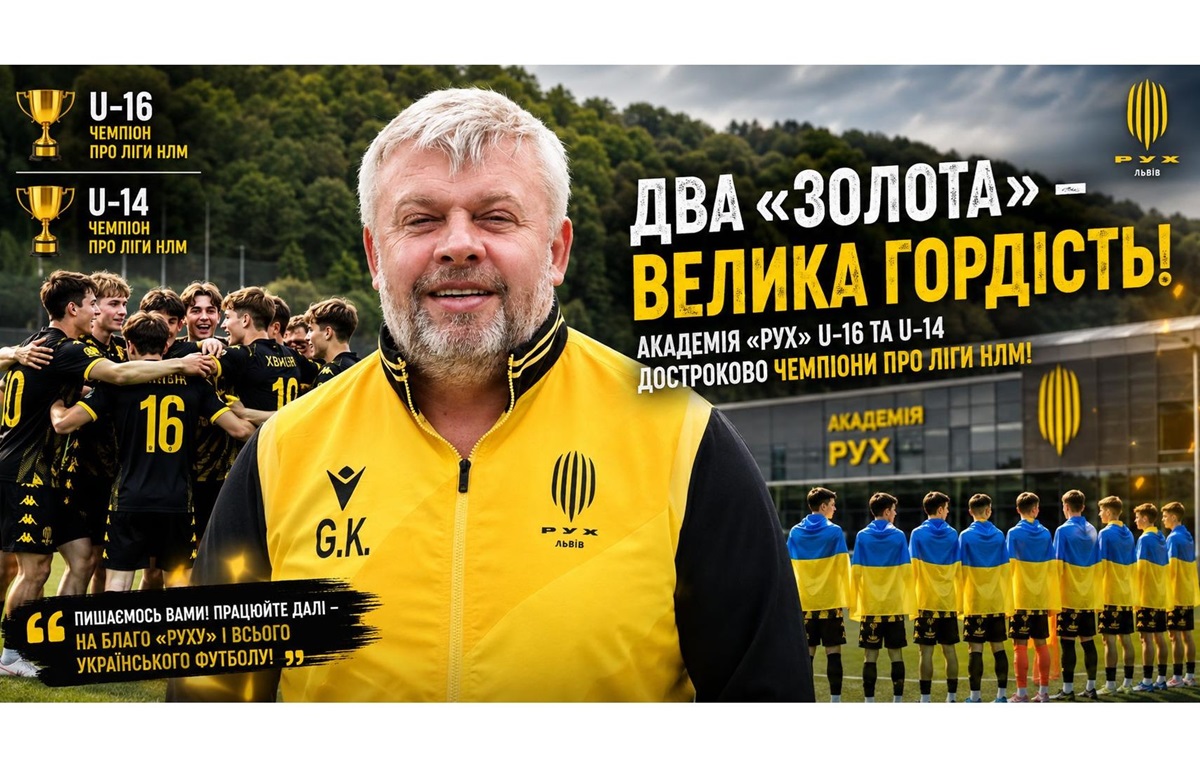Фото для новини:Григорій Козловський про чемпіонство "Руху": Це результат титанічної роботи