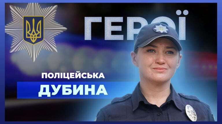 Фото для новини:🙌🏼 "Друга мама" для дітей Сумщини під час в*йни | поліцейська ДУБИНА