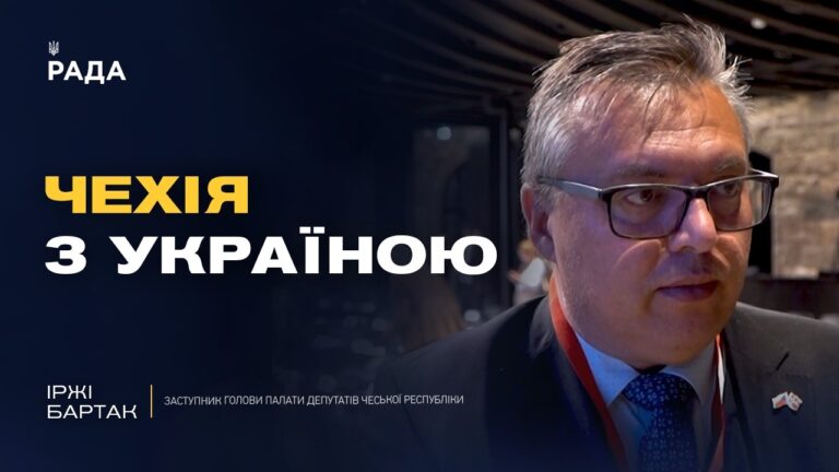 Фото для новини:Парламент Чехії зробить усе можливе для допомоги Україні