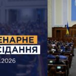 Фото для новини:Пленарне засідання Верховної Ради України 13.05.2026