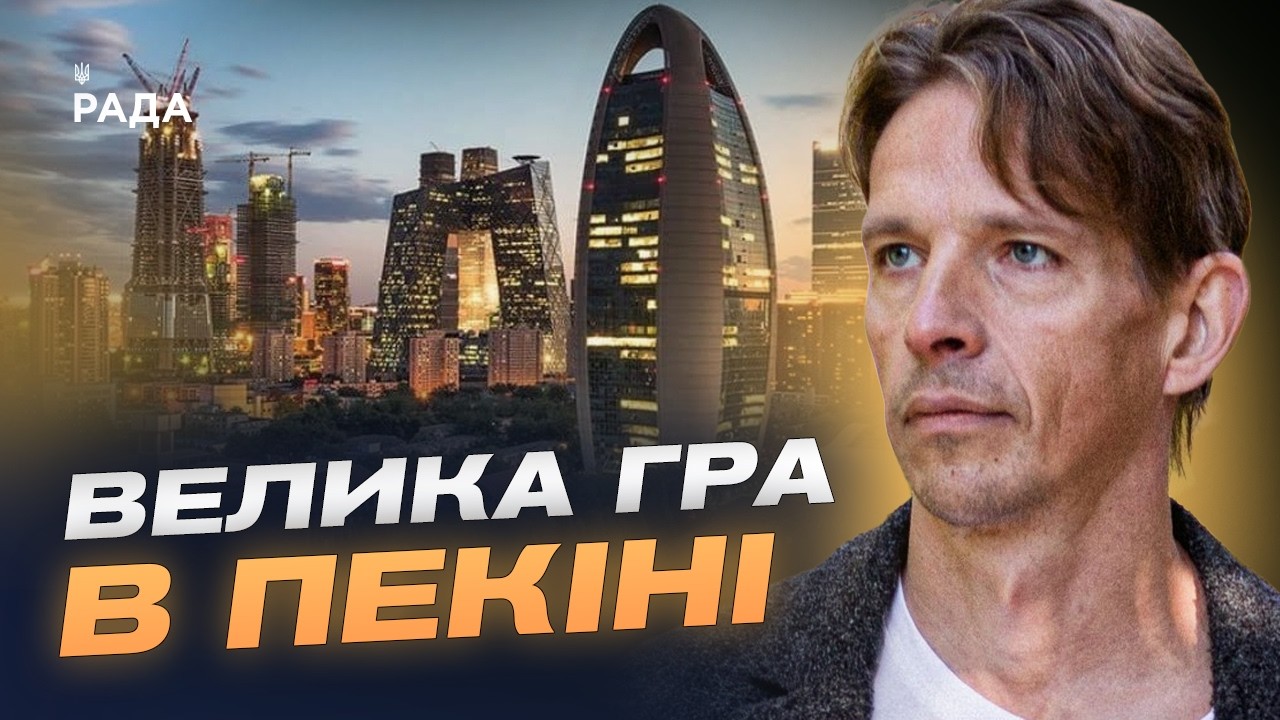 Фото для новини:Відносини США та Китаю: чого чекати від візиту Трампа до Пекіна | В'ячеслав Ліхачов