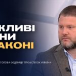 Фото для новини:Оновлення трудового законодавства: права працівників та обов'язки роботодавців | Сергій Бизов