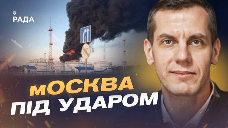 Фото для новини:Удари дронів по москві та області: наслідки для кремля | Сергій Кузан