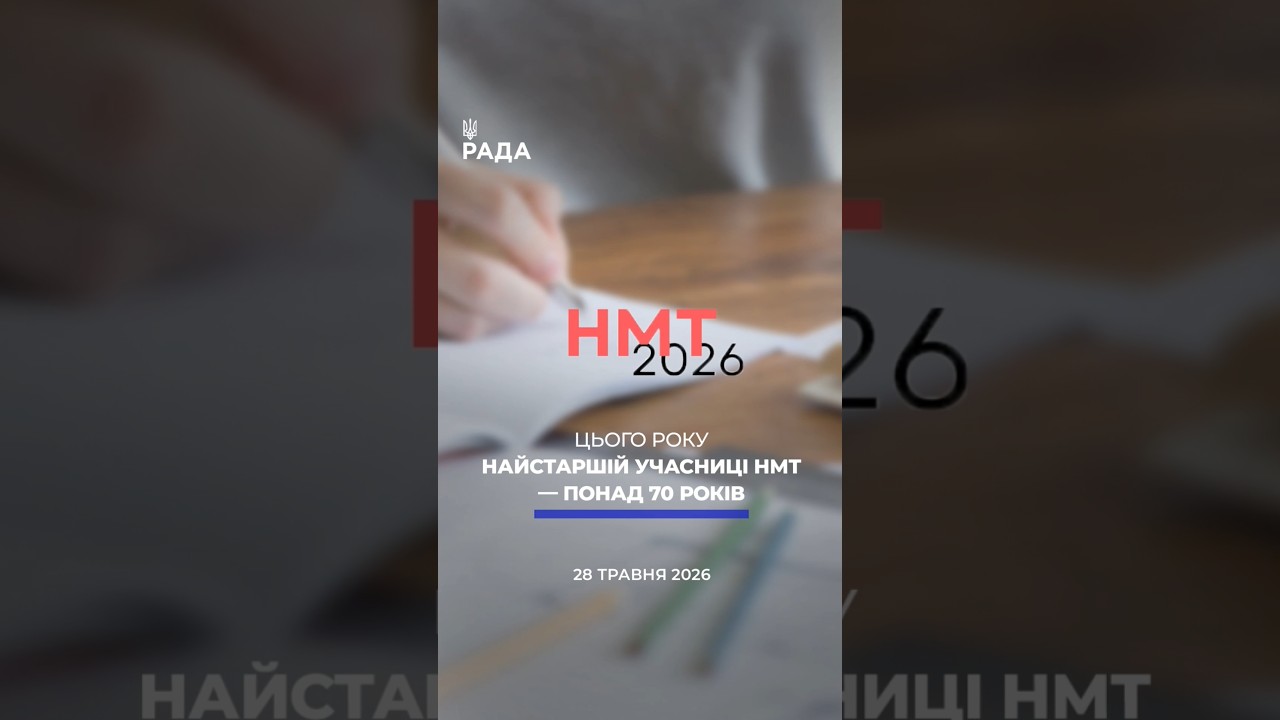 Фото для новини:🗓️ 28.05.2026🌙 Вечірні новини🔴 1555-ий день війни