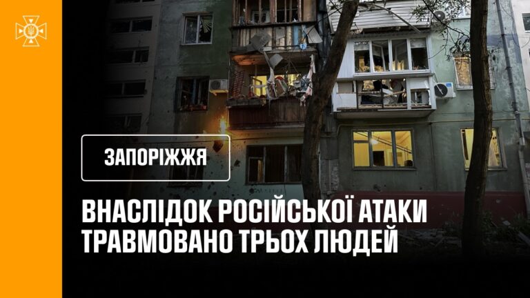 Фото для новини:3 постраждалих внаслідок ранкового російського удару. Запоріжжя