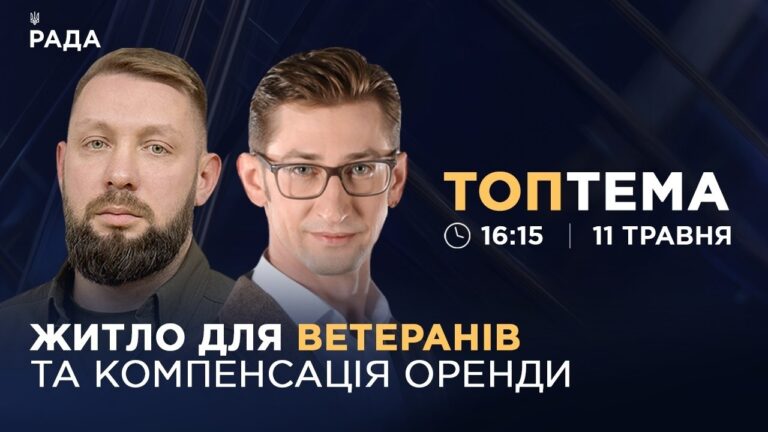 Фото для новини:Житло для ветеранів та переселенців: нові умови програми єВідновлення | ТОПТЕМА