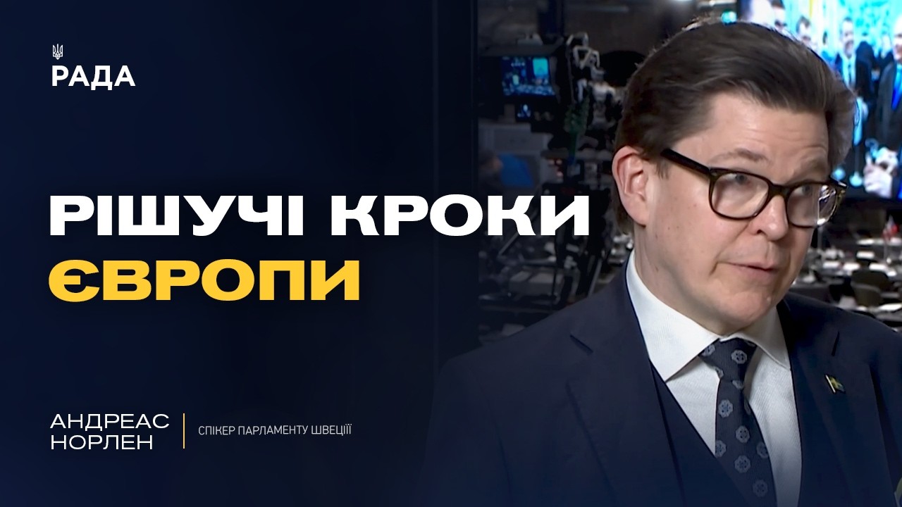 Фото для новини:Широка підтримка європейської інтеграції України: позиція партнерів