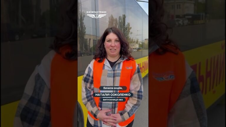 Фото для новини:Станьте частиною команди Київпастрансу: відкриті вакансії для водіїв і фахівців робітничих професій