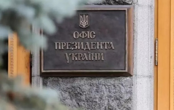 Фото для новини:Підозра Єрмаку: в ОП прокоментували ситуацію