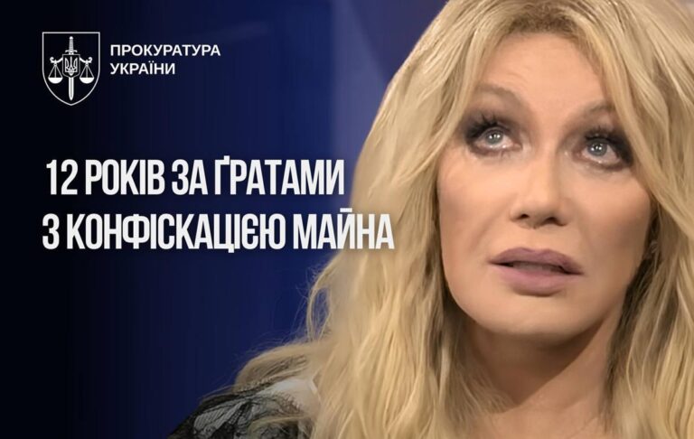 Фото для новини:Повалій отримала 12 років в'язниці і втратила права на пісні