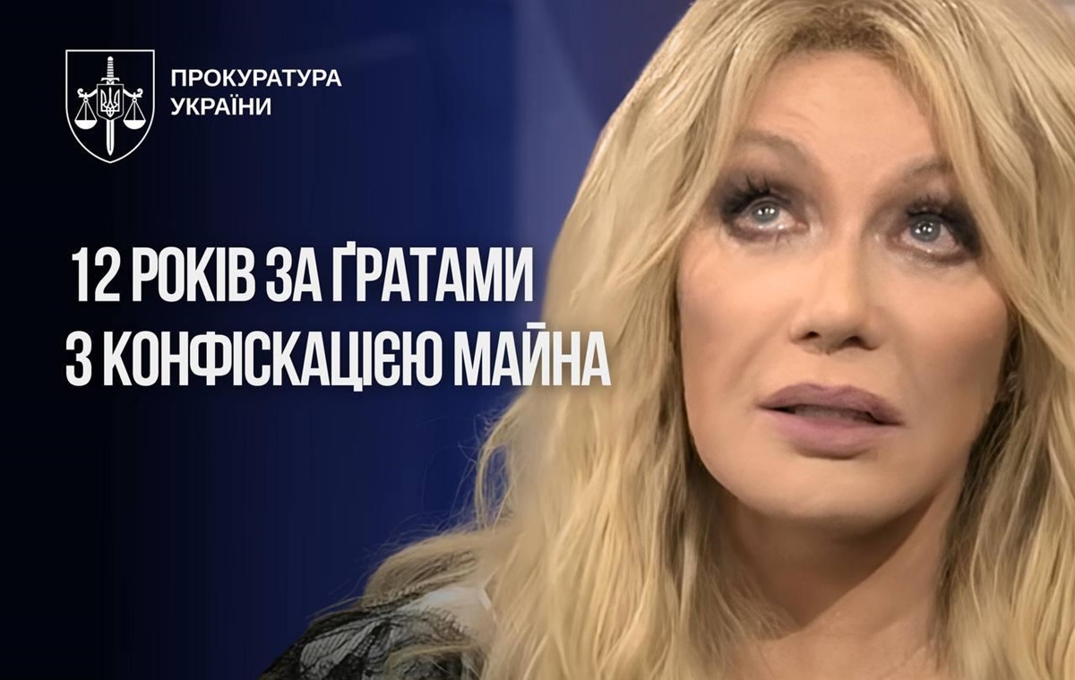 Фото для новини:Повалій отримала 12 років в'язниці і втратила права на пісні