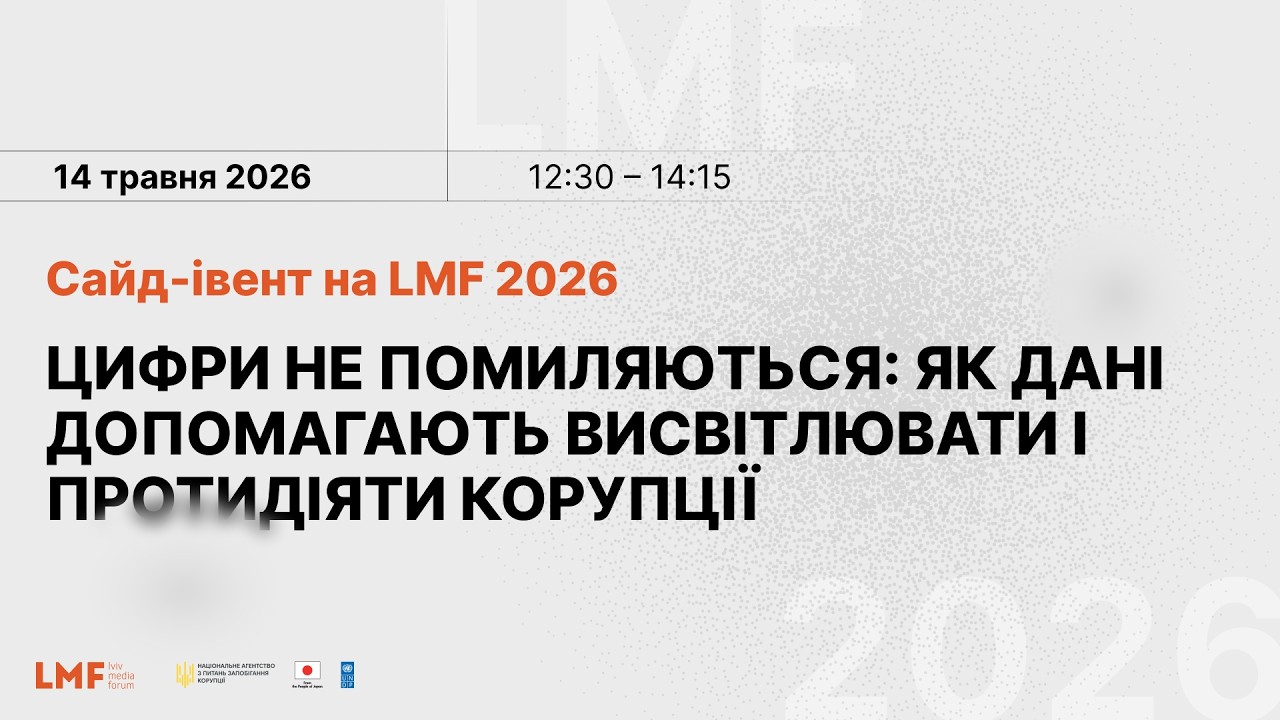Фото для новини:Відкритий діалог «Молодь в публічному секторі: як змінювати систему зсередини»