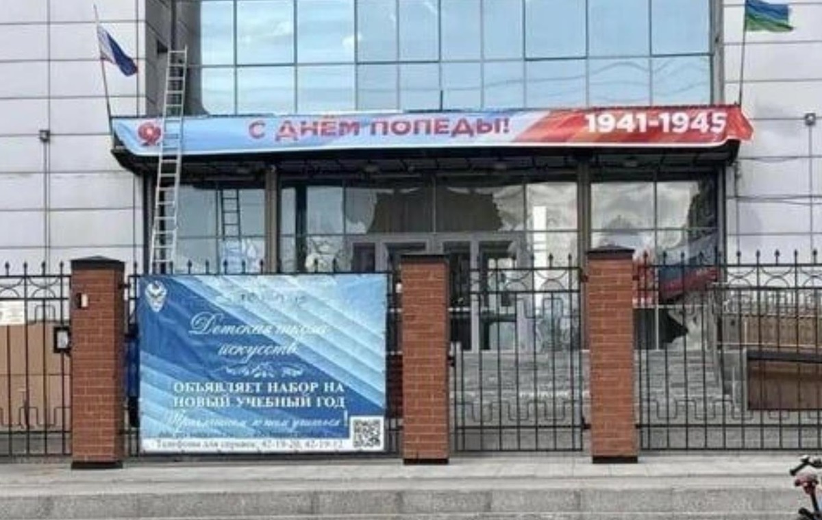 Фото для новини:"С днём ​​Попеды": мер міста в РФ пожалівся ФСБ на курйозний банер