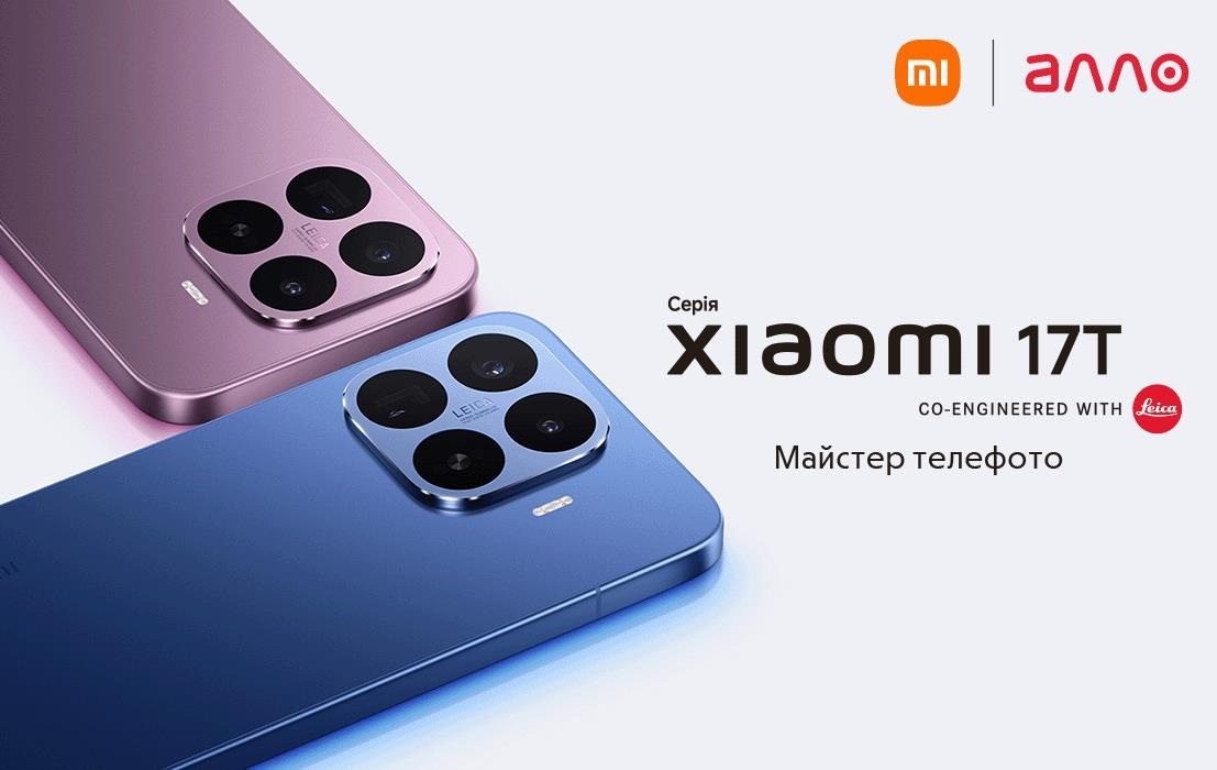 Фото для новини:Серія Xiaomi 17T в Україні: Майстер телефото тепер у двох форматах
