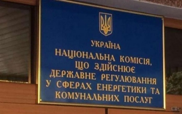 Фото для новини:У членів НКРЕКП провели слідчі дії - заява