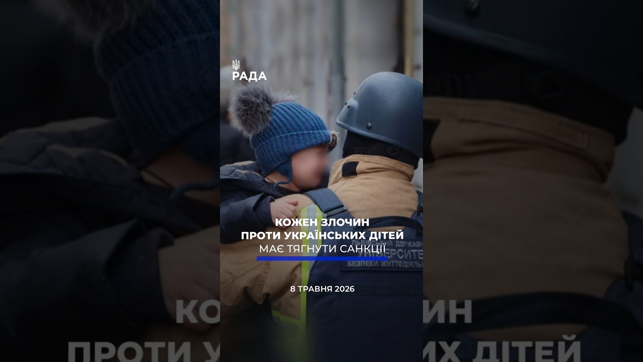 Фото для новини:🗓️ 08.05.2026Ранкові новини🔴 1535-ий день війни