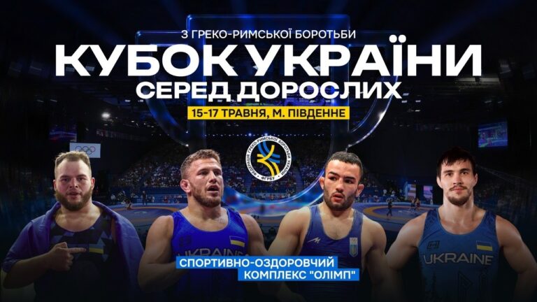 Фото для новини:Мат С | Кубок України з боротьби греко-римської | День 1