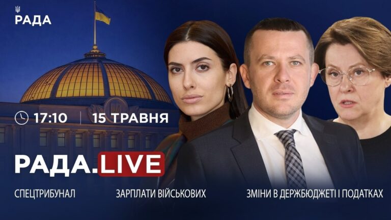 Фото для новини:Зарплати для військових, зміни в держбюджеті і податках та спецтрибунал для рф