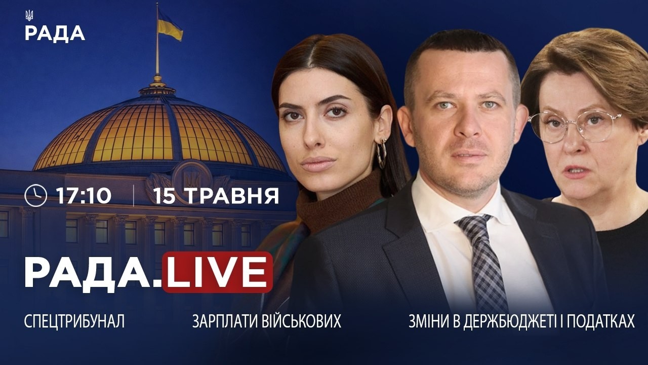 Фото для новини:Зарплати для військових, зміни в держбюджеті і податках та спецтрибунал для рф